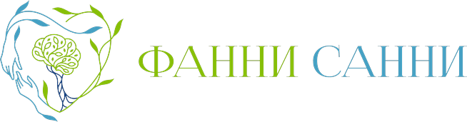 «Фанни Санни» — Центр нейрокоррекции, восстановления, АльфаБаланса